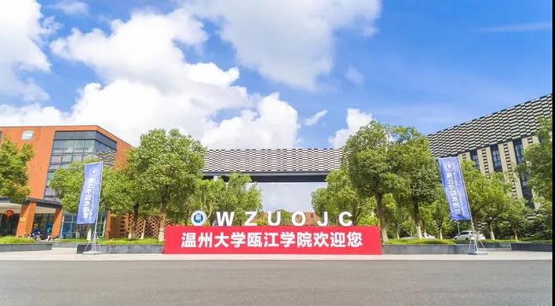 温州大学官网