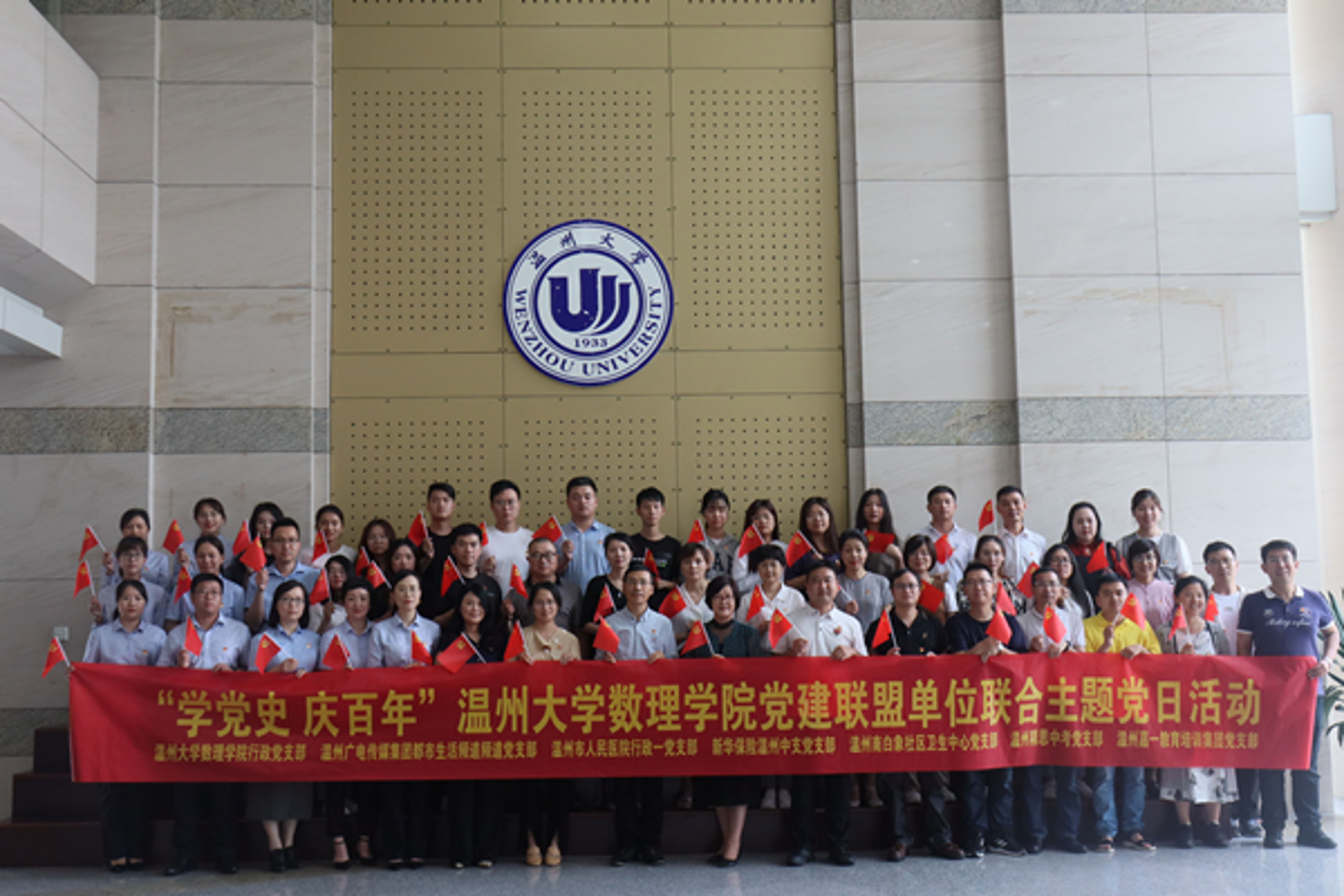 温州大学网