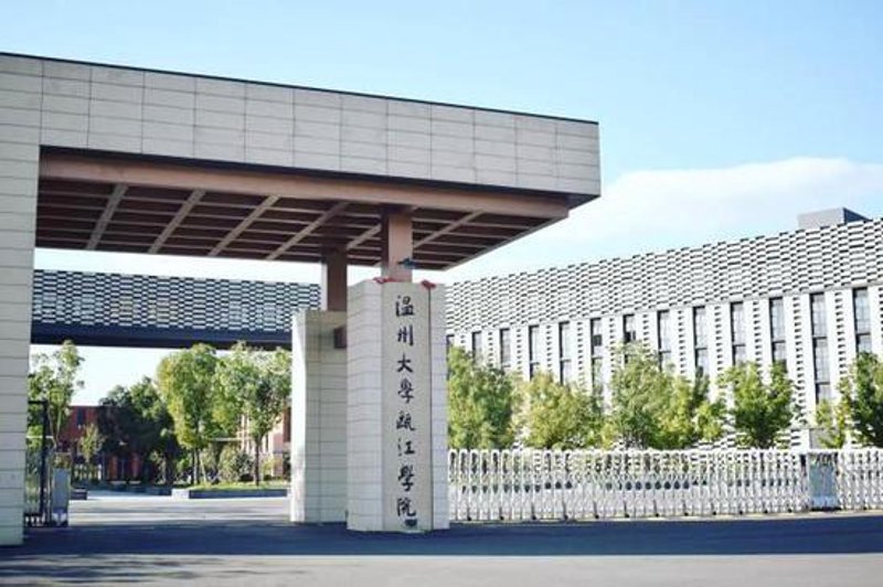 温州大学分数线是多少？每年考生都非常关心的问题。